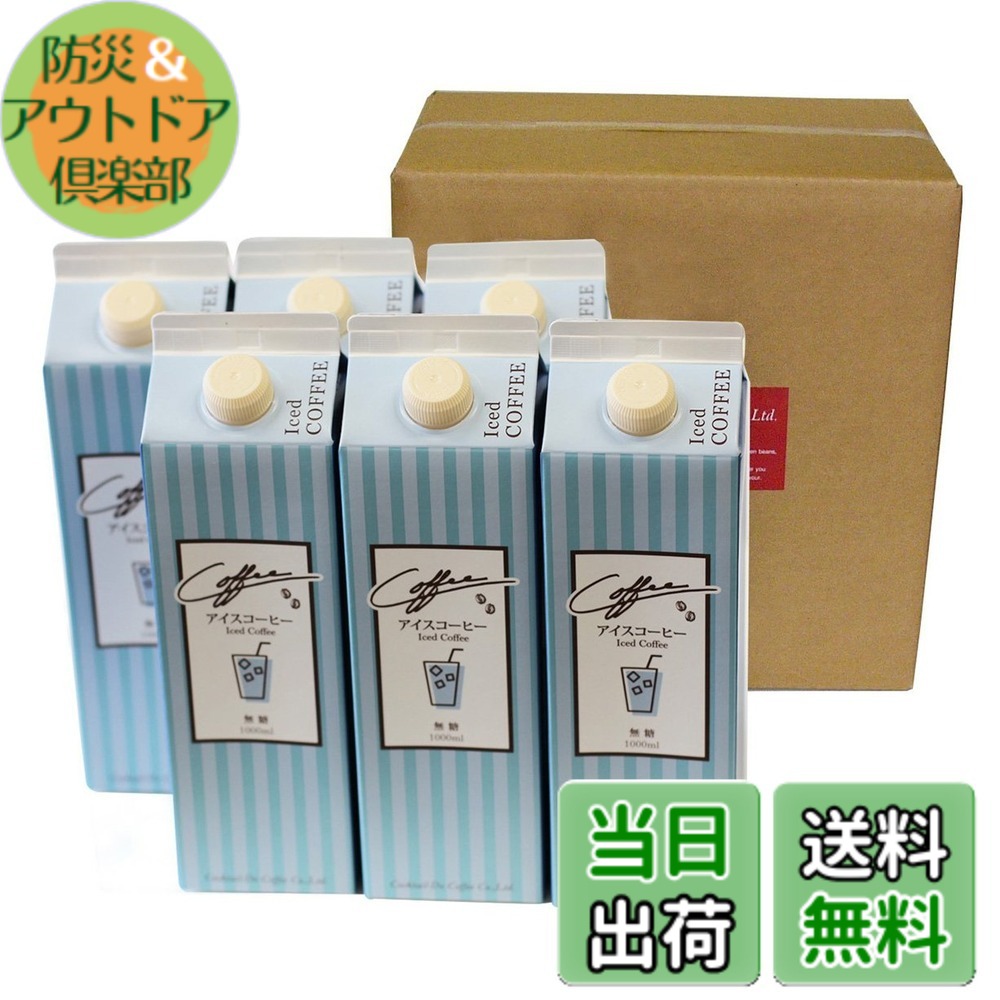 【貨物輸送無料】コクテール堂 リキッドアイスコーヒー 1000mlx6本