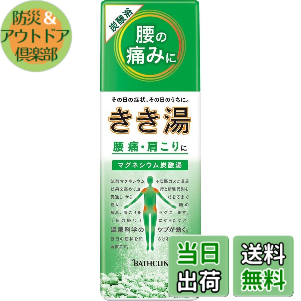【貨物輸送無料】きき湯 マグネシウム炭酸湯 360ｇx9点