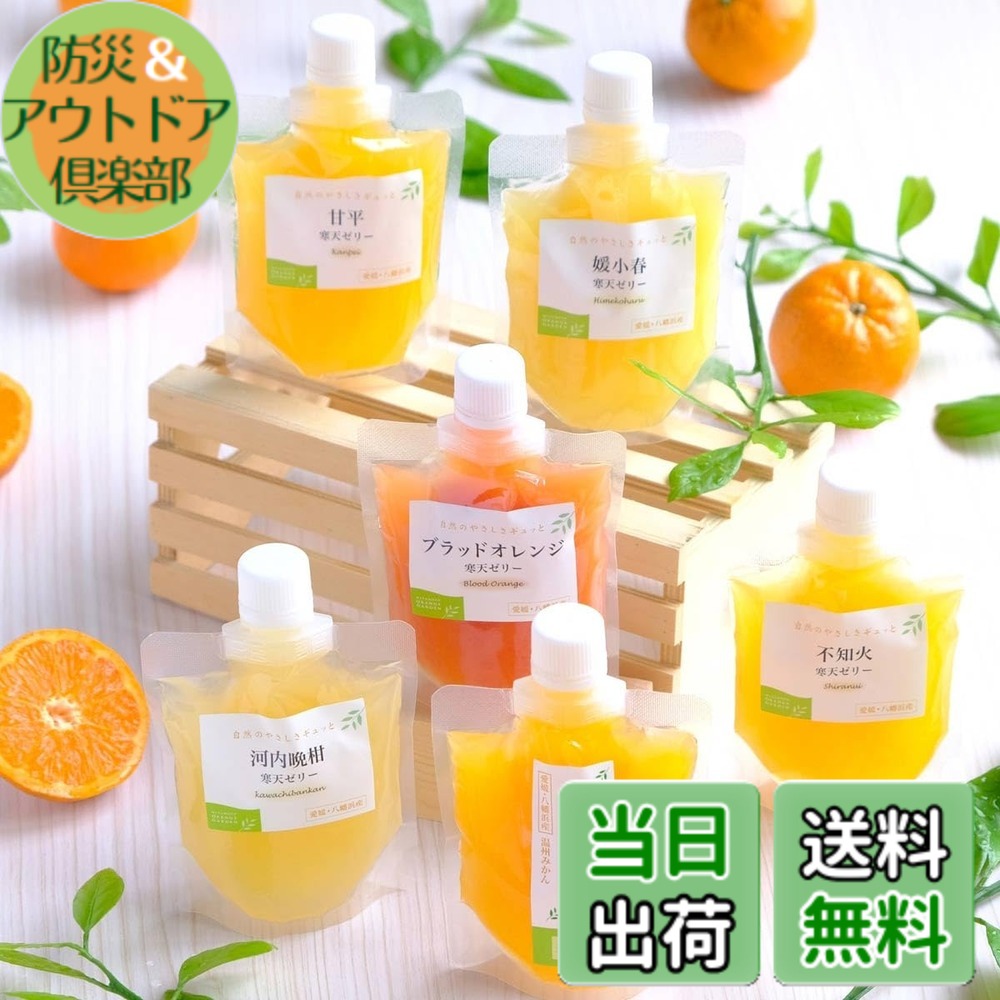 【貨物輸送無料】ミヤモトオレンジガーデン ゼラチン みかんゼラチン みかん 差し上げ物 愛媛産 寒天 100g 合切袋 詰め合わせ 無染めつける 無芳ばしさ 国産 ご身寄り用 フルーツ ジュレ 舎密学つけ加える物不当て嵌める (24本)