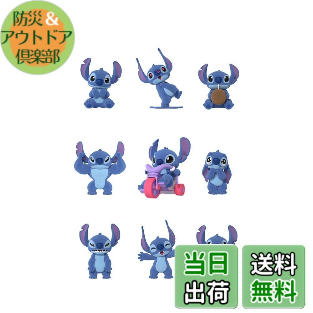 【貨物輸送無料】52TOYS BLINDBOX 愛くるしいスティッチ 8個入り口・入口BOX