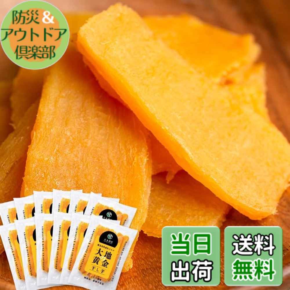 【貨物輸送無料】国産 鹿児島県産 紅遠々しい当て嵌める 地びたの先だつものほしいも (100gx12) 無加えること・白砂糖不当て嵌める