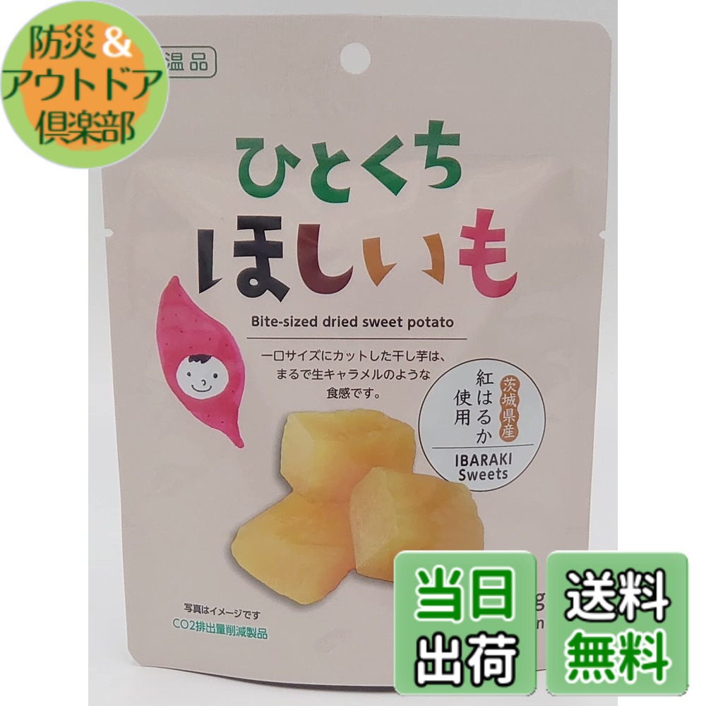 【貨物輸送無料】ひとくちほしいも80gx12入