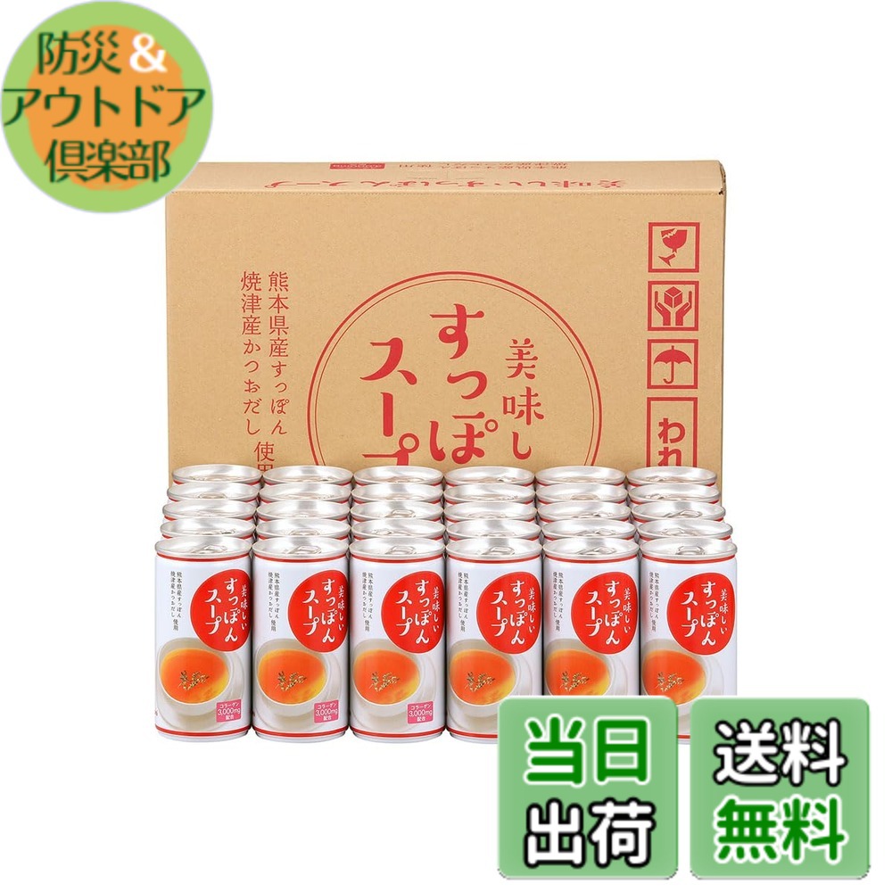 【送料無料】Iwatani 岩谷産業 美味しいすっぽんスープ 190g x30本|防災&アウトドア倶楽部