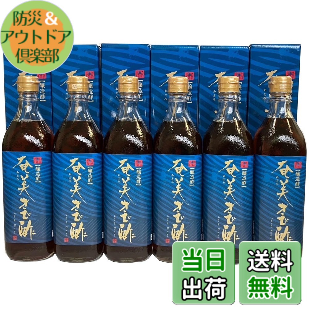 【送料無料】合同会社奄美せとうち地域公社 奄美きび酢 700mlx6｜防災＆アウトドア倶楽部