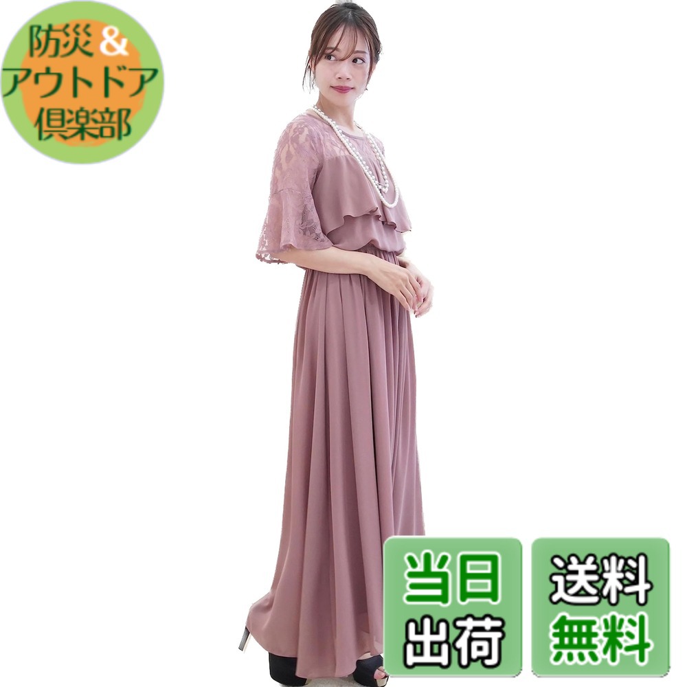 【送料無料】[EightSTAR Dress] パーティードレス 大きいサイズ ロング 大人 ゆったり 結婚式ドレス お呼ばれ Aライン 袖あり 体型カバー ぽっちゃり 上品 20代 30代 40代 妊婦 (JP, アルファベット, M, くすみピンク)｜防災＆アウトドア倶楽部