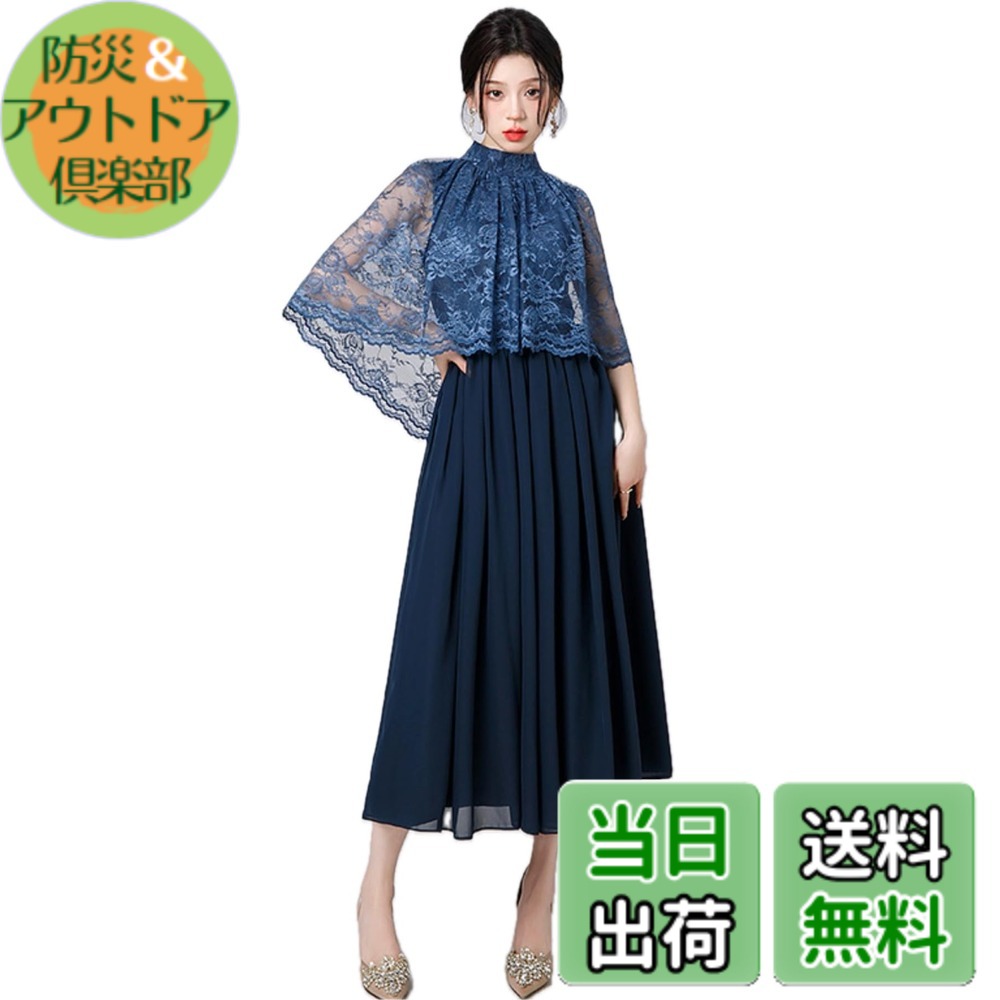 【送料無料】[EightSTAR Dress] パーティードレス ロング 結婚式ドレス レース お呼ばれ ロングドレス 袖あり ケープ ミモレ Aライン 体型カバー フォーマル ゲスト 20代 30代 (L, ネイビー)｜防災＆アウトドア倶楽部