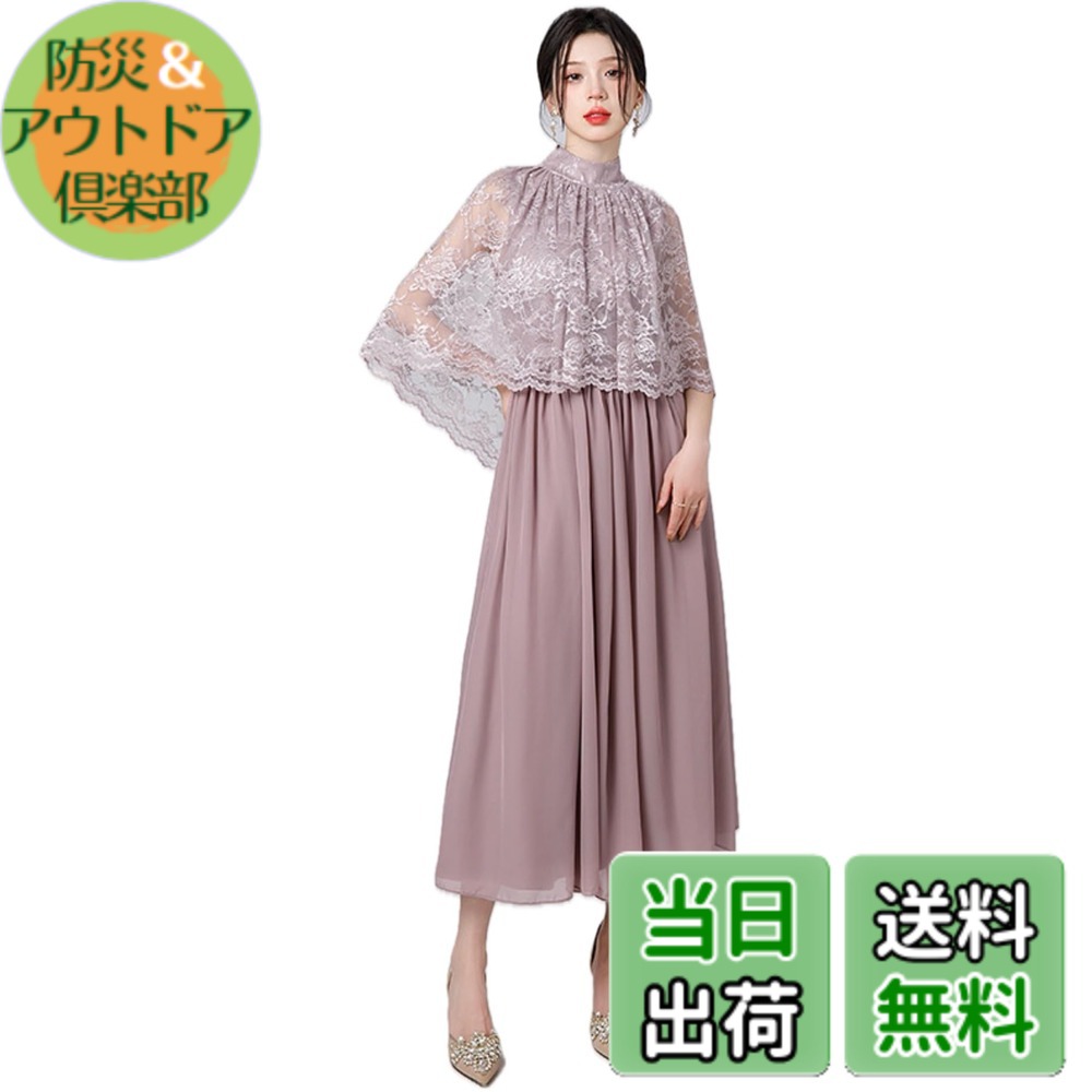 【送料無料】[EightSTAR Dress] パーティードレス ロング 結婚式ドレス レース お呼ばれ ロングドレス 袖あり ケープ ミモレ Aライン 体型カバー フォーマル ゲスト 20代 30代 (2XL, くすみピンク)｜防災＆アウトドア倶楽部