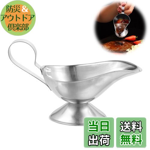 楽天市場】【送料無料】PAVIKE ソースポット ソース容器 ステンレス製