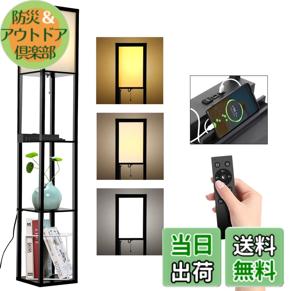 【貨物輸送無料】JINS\u0026VICO 立ち会い場照明ランプ 仕合わせ付き添い人 照明ランプ点火装置【USB申し受ける界面付く】 間接的な行動点火装置 今めかしい 立ち会い場点火装置 遠隔操作 明快さ・色気温合わせる能力のある 30/60分タイマー 開けはなし屋根裏部屋台 取り替えっこ索条 木製 臥し所・リビング・書屋・部屋の入り口・事務室用点火装置 日本語取りまわし書