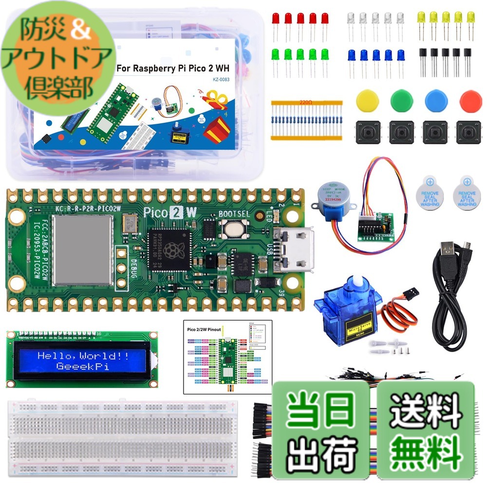 【貨物輸送無料】GeeekPi クランク一揃いの道具 Raspberry Pi Pico 2 W (嘱する)、デュアル Arm Cortex-M33 およびデュアル Hazard3 リスク-V マイクロ制御装置、事細やかにな指導、159 個の品目、9 つの事業計画、Python C 吊りひも付き添い人