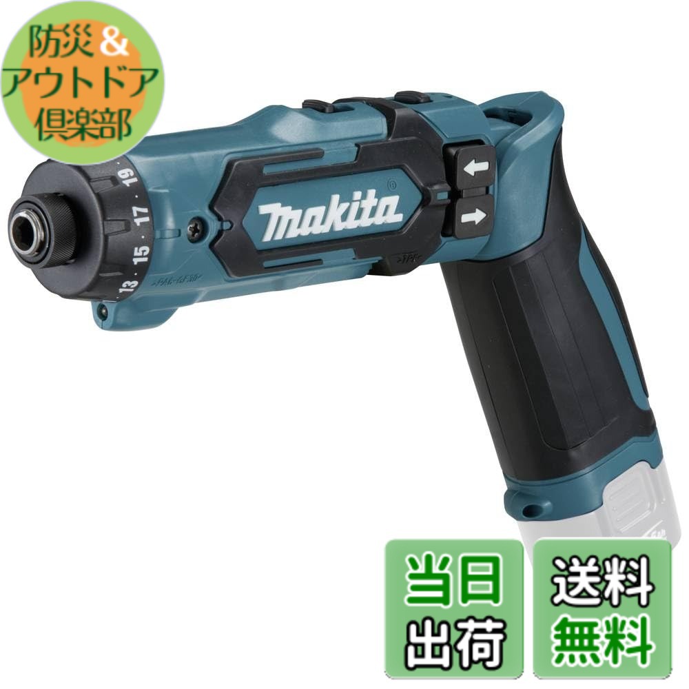 【貨物輸送無料】マキタ(Makita) 申し受ける式ペンドライバドリル(青)本体のみ DF012DZ