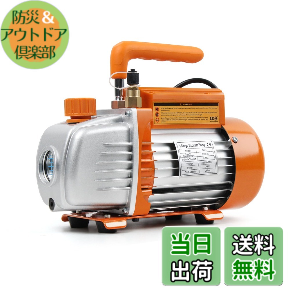【貨物輸送無料】BACOENG 3.6 CFM一段式無意味さ揚水機 100V 50/60サイクル HVAC 空調設備 無意味さ揚水機 エポキシ脂無意味さ脱泡 揚水機本体