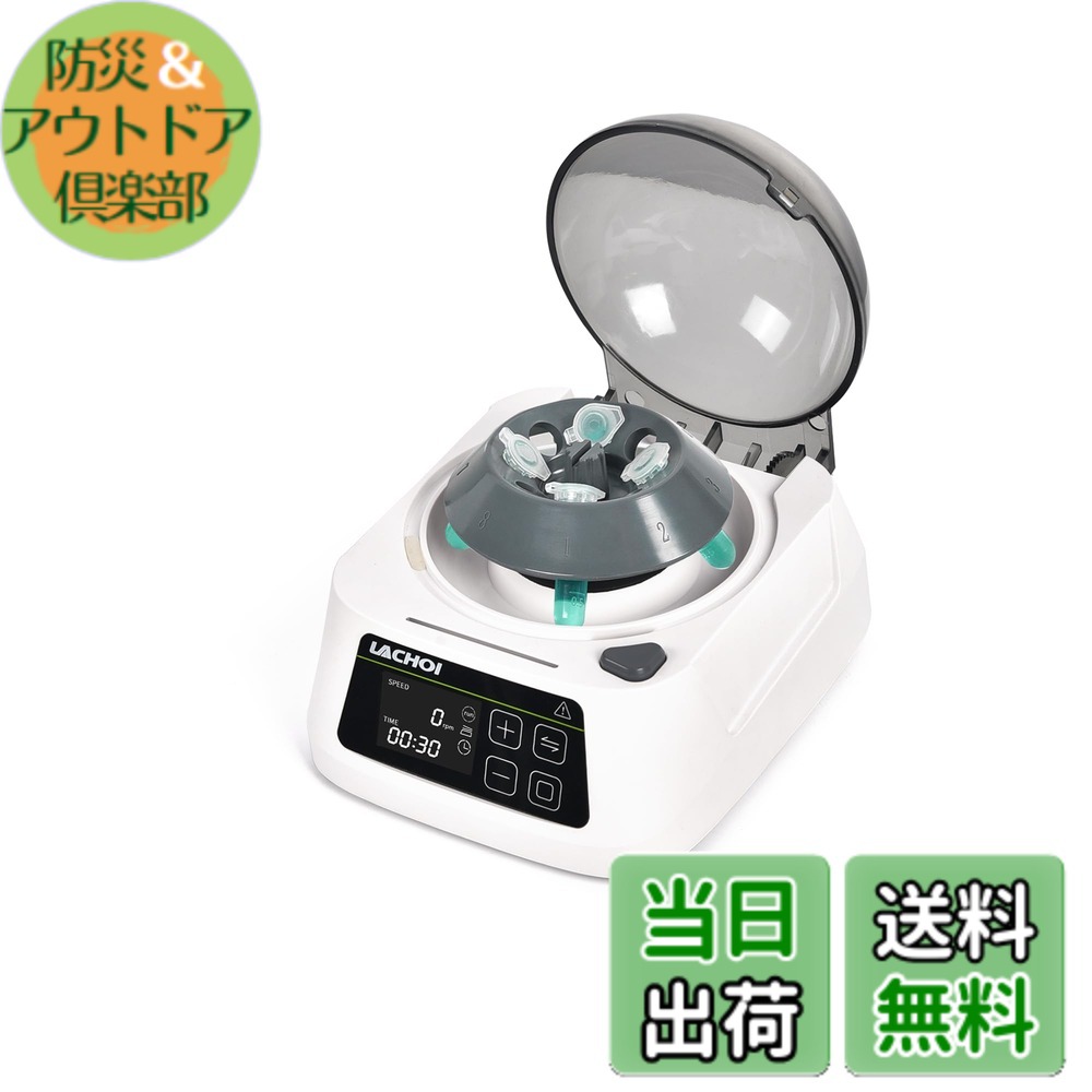 【送料無料】LACHOI 遠心機 卓上 小型 1000-10000RPM変速 遠心分離機 卓上 LCD タイミング機能 試験管&PCR(2種類ローター) 8箇所&16箇所 最大相対遠心力5600xg 高速ラボ用 研究用 美容院 軽量 試料分離/定性分析 遠心機｜防災＆アウトドア倶楽部