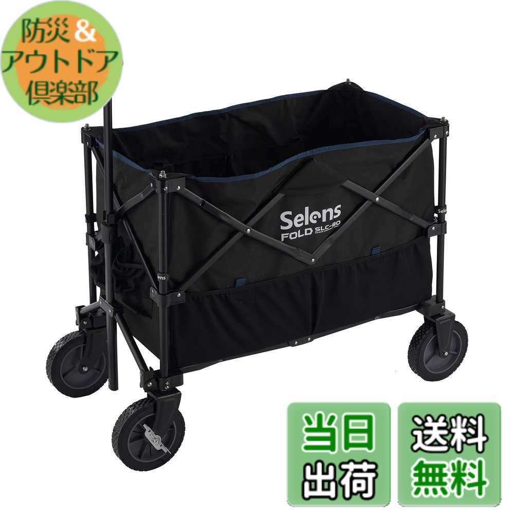 【貨物輸送無料】Selens 持ちはこび手押し車 折りたたみ持ちはこび手押し車 耐荷重100kg 大電気容量 3/8ねじ釘付き添い人 もっけの幸い腕など備え付ける アウトドア 4輪 特大 タイア 映画化装置に納める 競技大会 難民キャンプ