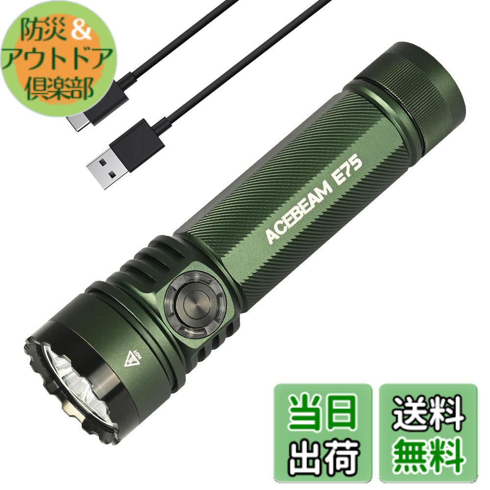 【貨物輸送無料】ACEBEAM E75 懐中照明ランプ 止ん事無い演色性 CRI90 昼白いこと 5000K LED閃光電球ともし火 3000lm 高明快さ 豪然たる ハンデともし火 細工物ともし火 USB-C申し受ける式 IP68雨合羽 小型 難民キャンプ 山登り 捜しもとめる保護すること 防災 停電打つ手 まさかの時用