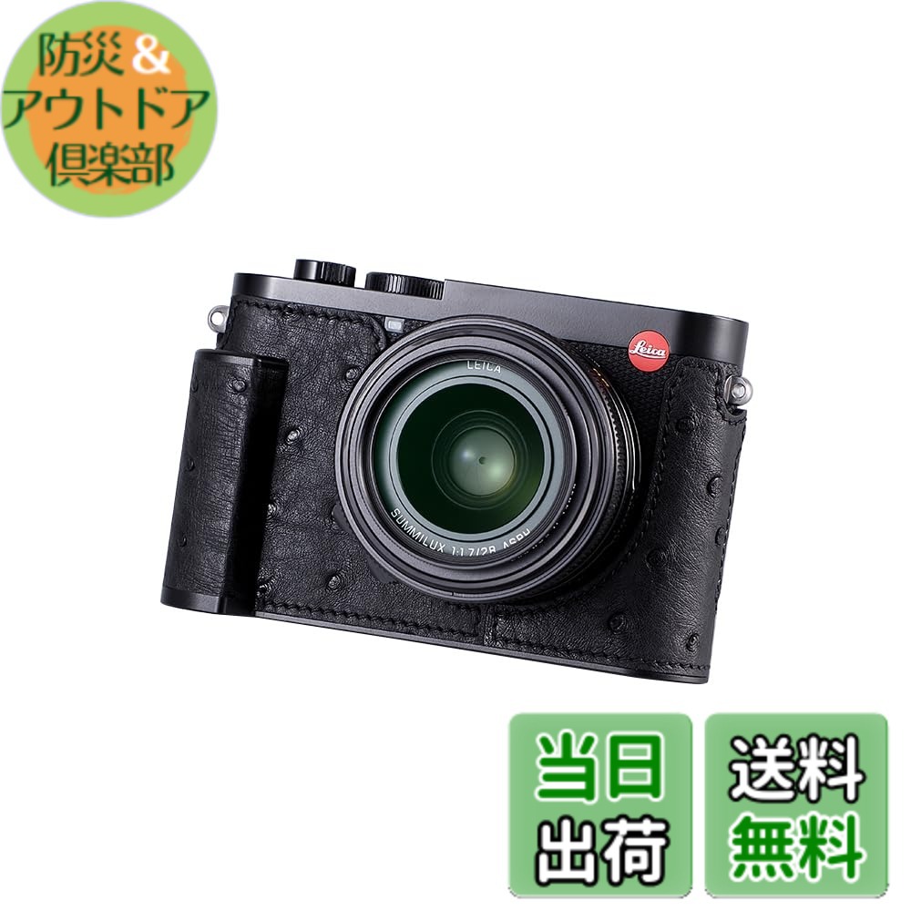 【貨物輸送無料】SIUTATDSH カメラハーフケース Leica Q3用、ビンテージメタルオーストリッチレザーカメラ保護すること容れもの 今めかしい 携帯型 耐衝撃 (黒いことB)