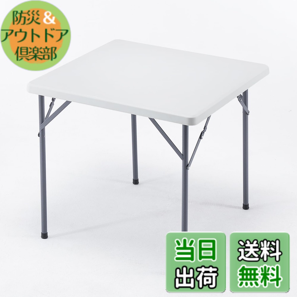 【貨物輸送無料】BOOSDEN 折りたたみ速見表 80x80x72珊 アウトドア 速見表 四角四面 夕ご飯速見表 パウダーコンパクト 精神的な統合不必要 ちゃぶ台 リビング速見表 軽さ 出来事用 室内/室外 白いこと