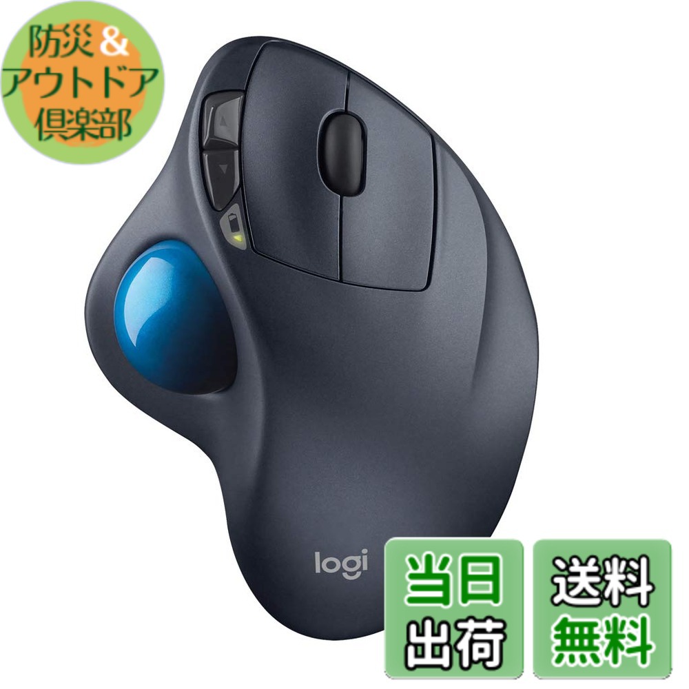【送料無料】ロジクール ワイヤレスマウス シルバー&ブルー トラックボール 無線 M570t Unifying 5ボタン トラックボールマウス 電池寿命最大18ケ月 国内正規品 3年間無償|防災&アウトドア倶楽部