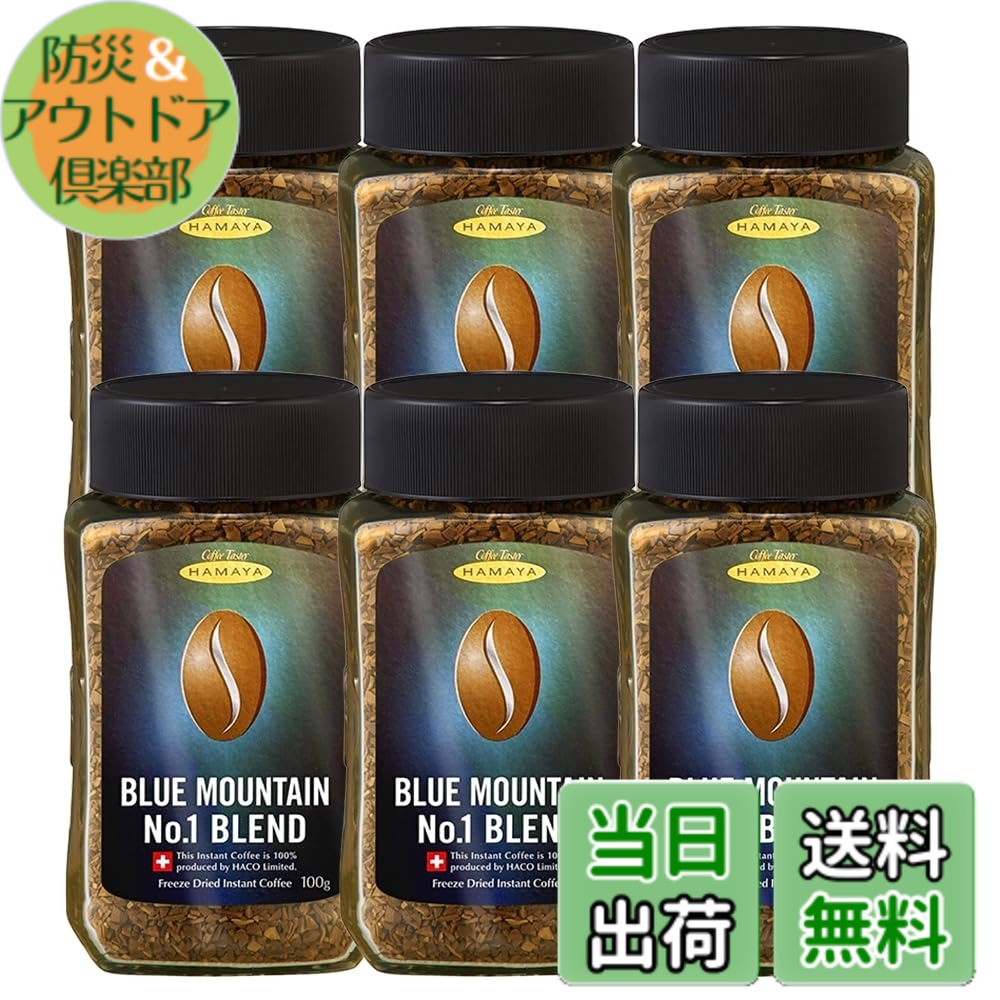 【貨物輸送無料】ハマヤ 青碧お山 No.1雑ぜ合わせる 100g 6個書き割り