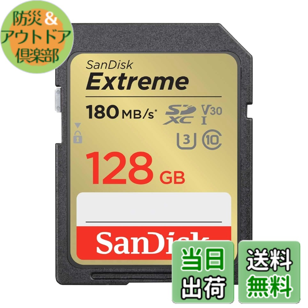 【貨物輸送無料】【 サンディスク 置き目品 】 SD歌留多 128GB SDXC Class10 UHS-I U3 V30 SanDisk Extreme SDSDXVA-128G-GHJIN 飾り気の無いひな型包み 製造業者無締めきり日