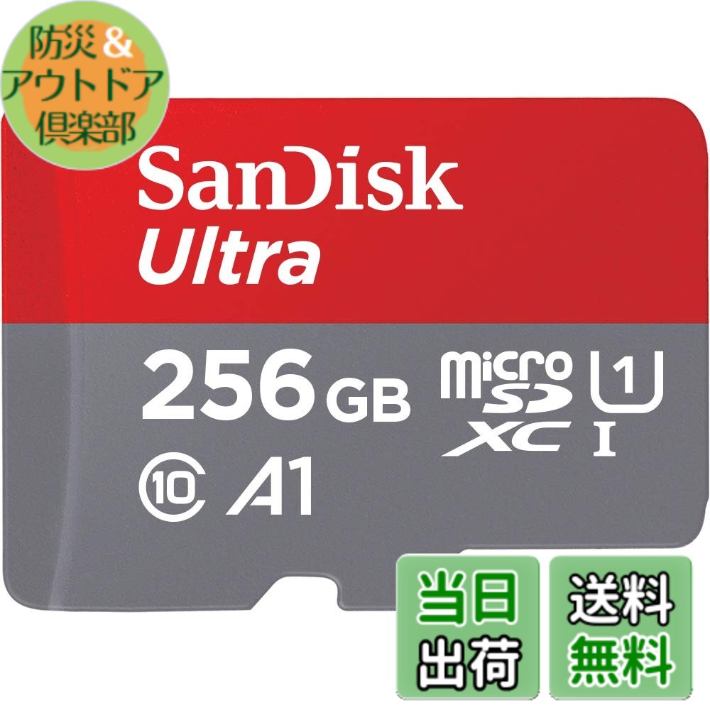 【貨物輸送無料】Sandisk MicroSD歌留多256GB Ultra UHS I 150MB/s R かっこ良い電話機用 SDSQUAC-256G-GN6MN
