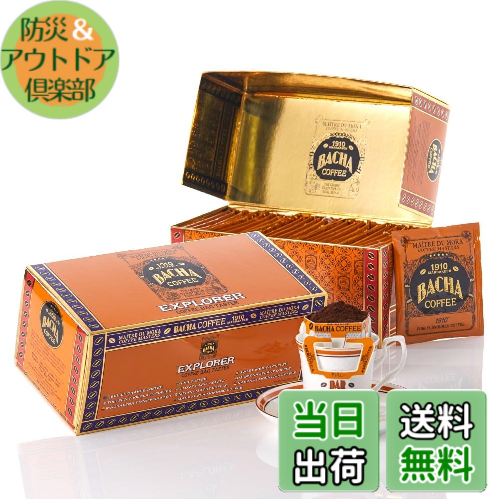 【貨物輸送無料】Bacha Coffee（バシャコーヒー） | エクスプローラー ドリップバッグテイスター, 100% Arabica Beans, 個荷造りドリップ御徒面子25袋入り口・入口