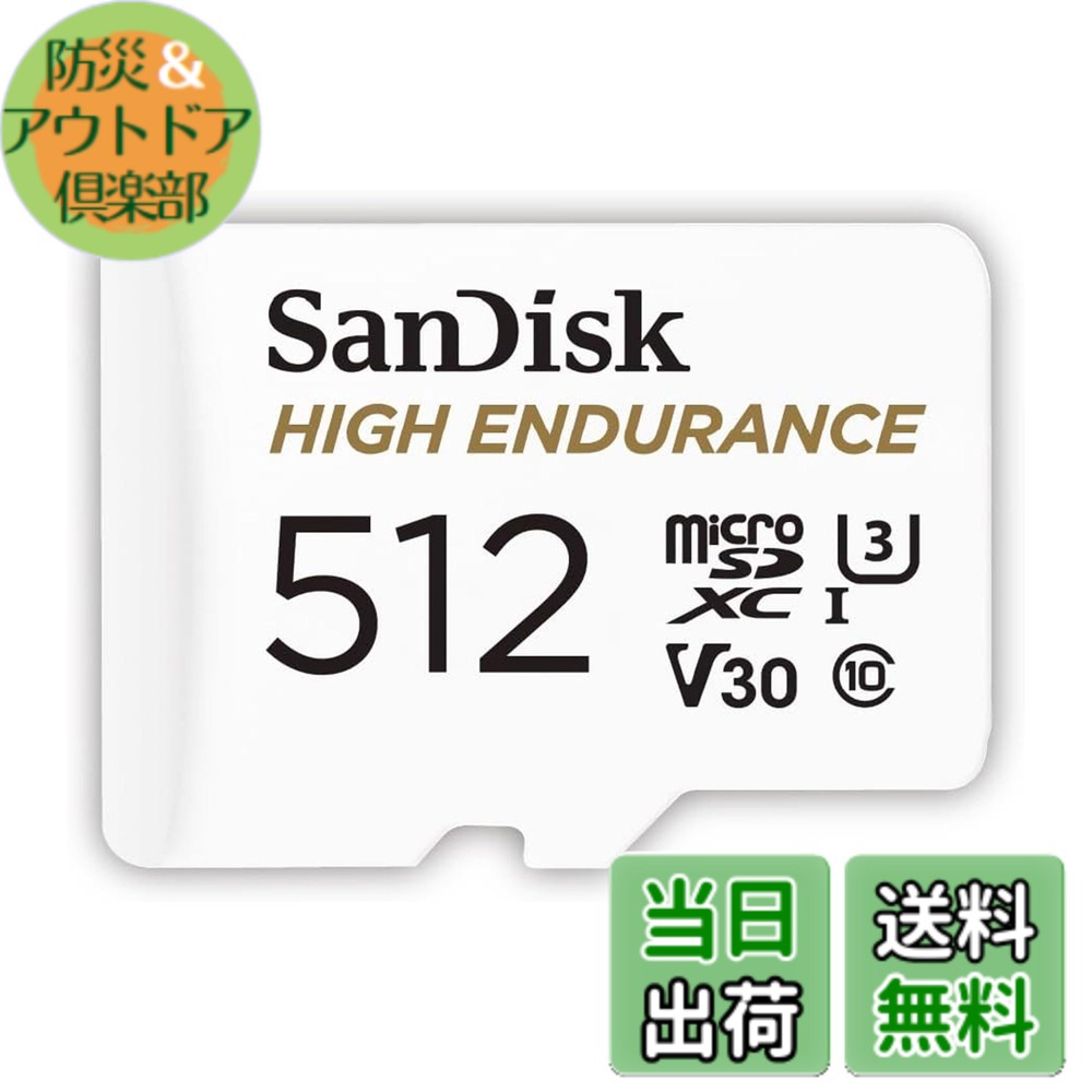 【貨物輸送無料】【 サンディスク 置き目品 】 SanDisk 製造業者2年 運転リコーダー相応う microSD歌留多 512GB UHS-I Class10 U3 V30相応う SDSQQNR-512G-GH3IA 新包み