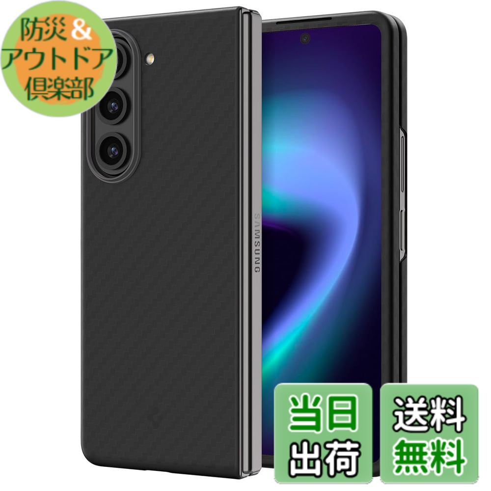 【貨物輸送無料】Spigen Galaxy Z Fold5 入れもの アラミドカーボン [ SC-55D | SCG22 ] 超軽さ 超薄型 黄ばみ皆無 水晶体保護すること [ 厚さ 0.9粍 ] 重さ17.1 完全無欠・填まる 無線電話申し受ける相応う 大気圏・素はだ 労働者階級 ACS06218 (黒いこと)