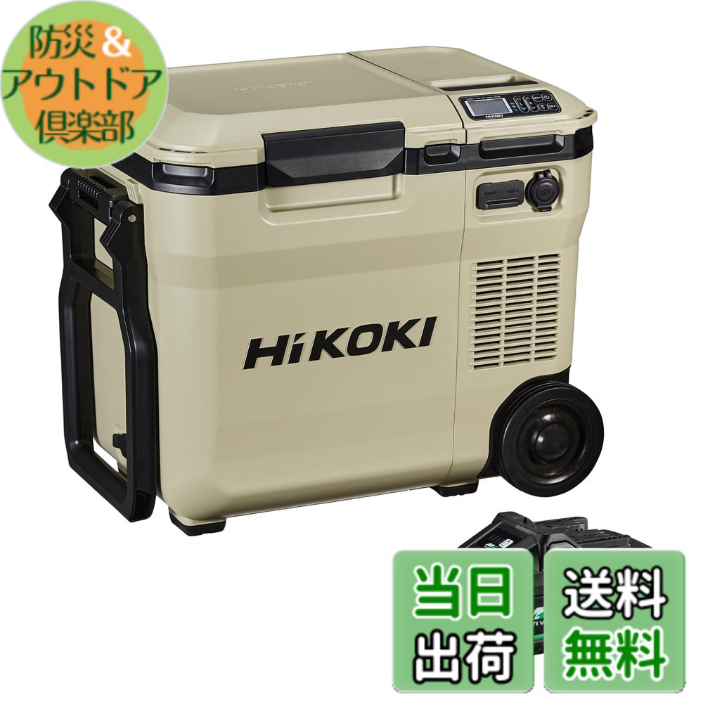 【送料無料】HiKOKI(ハイコーキ)_UL18DC_付属品 色：サンドベージュ｜防災＆アウトドア倶楽部