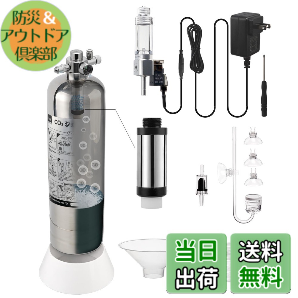 【送料無料】Clscea 水槽用化学反応式CO2ジェネレーターキット ステンレス製 色：2L｜防災＆アウトドア倶楽部