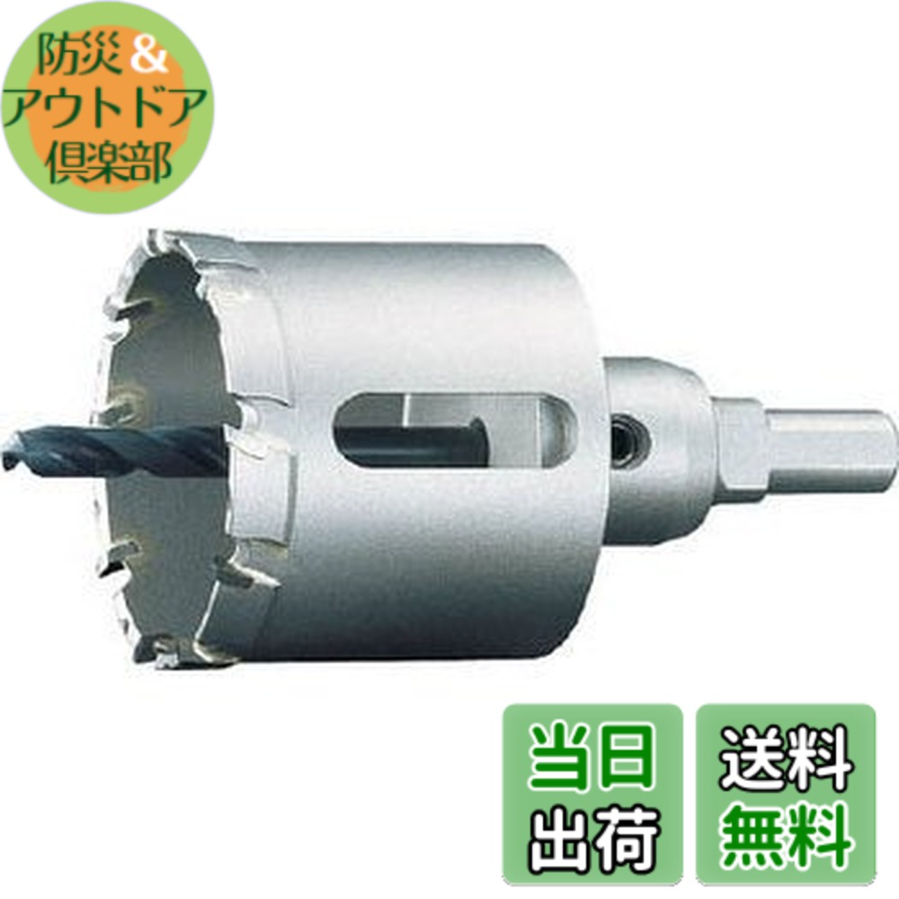 【送料無料】ユニカ 超硬ホールソー メタコアトリプル(ツバ無し)60mm MCTR60TN 色:シルバー|防災&アウトドア倶楽部