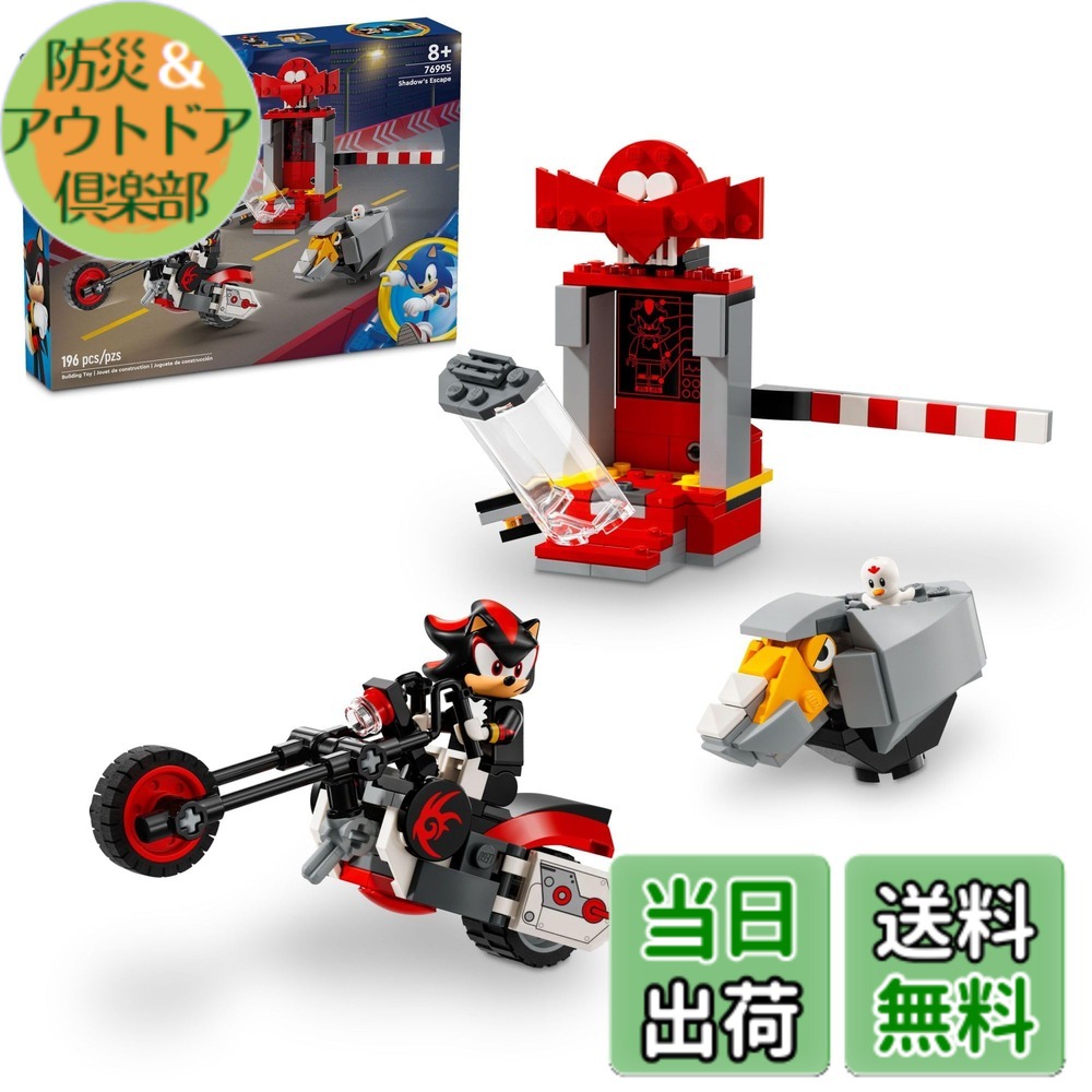 【貨物輸送無料】レゴ(LEGO) ソニック ザ ヘッジホッグ 影ぼうし ザ ヘッジホッグ 逃げ失せる 精神的な統合書き割り 自動二輪車手あそび 録画媒体力くらべ 人となり 図形 小わっぱ用 ソニック 手あそび ゲーマー向け差し上げ物 客体年歳8歳 足し加える 76995 色：マルチ色合い