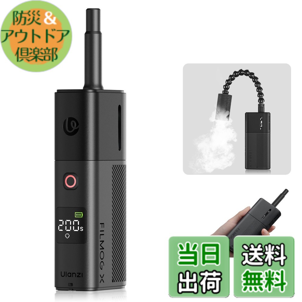 【貨物輸送無料】Ulanzi FM02 FILMOG X 携帯型 小型フォグマシン 手持ち式 スモークマシン パウダーコンパクト ミニ蒸気霧機 3類概念の雲煙合わせる 見せびらかす付き添い人 Type-Cに相応う 1/4in穴+Arri位置選定穴 同盟罷工さあ美付き添い人 専用納める袋付き添い人 持ちはこぶに助けになる 人間映画化 制作室 触れ散らかす