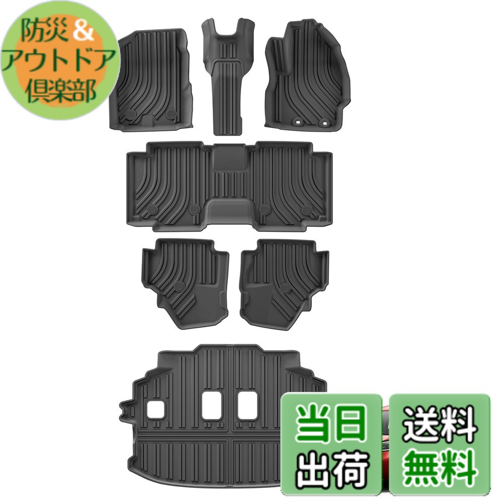 【送料無料】シエンタ 10系 MXP 7人乗り用 専用 3Dフロアマット 色：ブラック、サイズ：前席&二列目シート&トランクマット｜防災＆アウトドア倶楽部