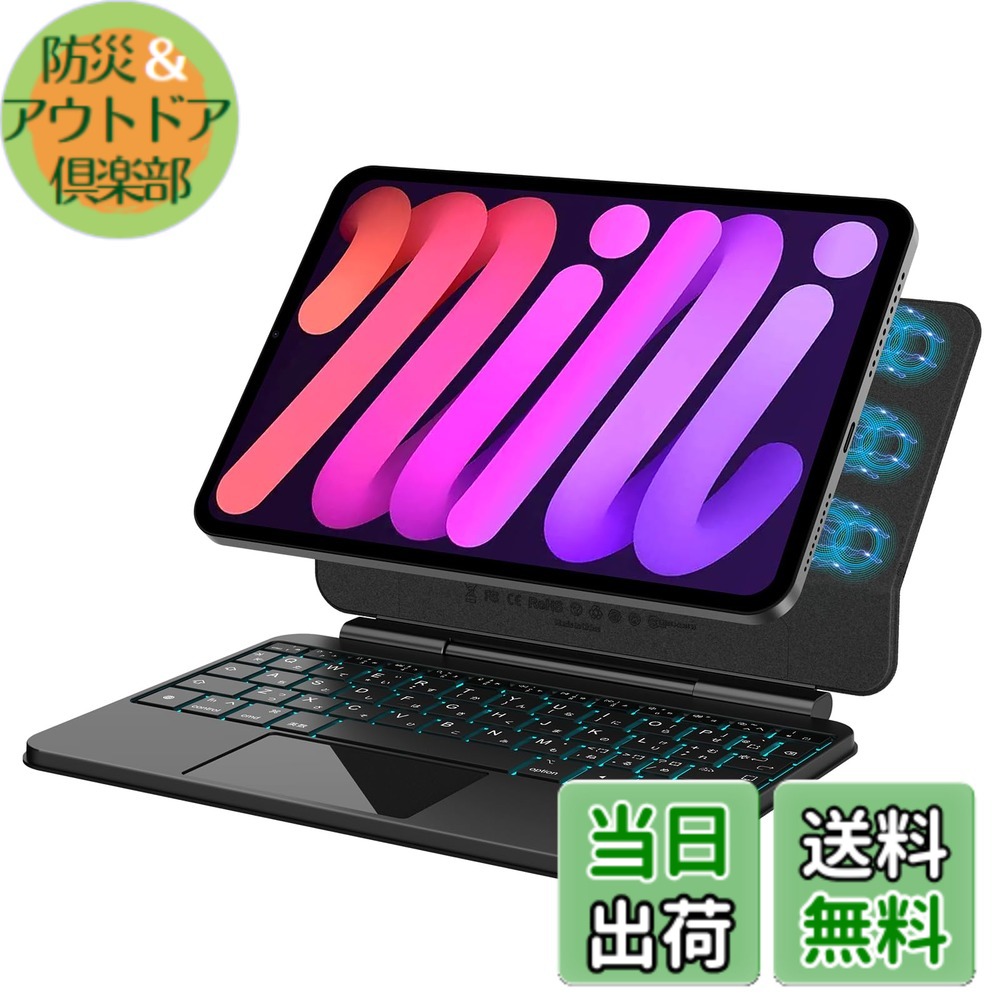 【送料無料】BETTDOW マジックキーボード 2024 Mini 7 A17 Pro 第7世代&2021 Mini 6 第6世代 色：ブラック｜防災＆アウトドア倶楽部