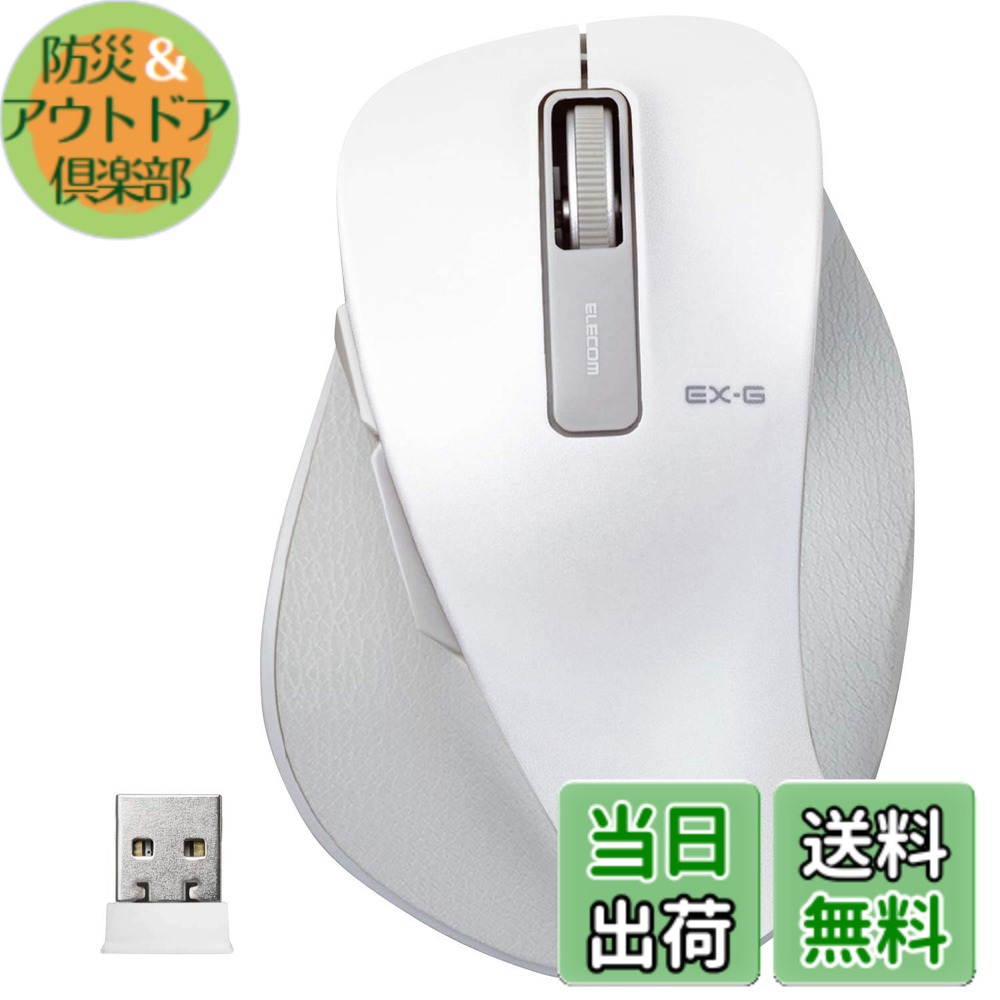 【送料無料】エレコム マウス ワイヤレス (レシーバー付属) 色：ホワイト、サイズ：M