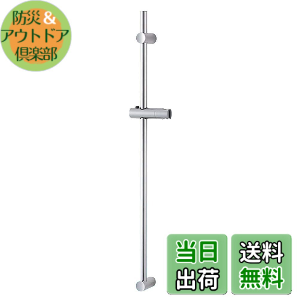 【貨物輸送無料】SANEI 横すべり赤ちょうちん シャワ掛け具付き添い人 シャワ角度調節する能力のある 大きさ：1000粍