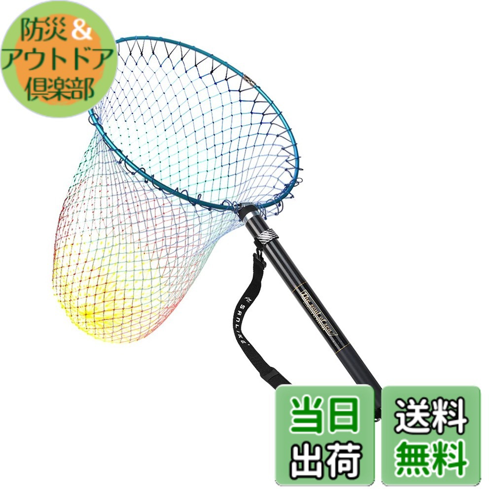 【送料無料】SANLIKE 磯玉セット 玉網 伸縮 小継玉の柄 カーボン 超軽量 釣りタモ 玉ノ柄 ランディングポール 淡水海水両用 3m/5m/6m/7m/8m/9m 色：5.45m(柄500cm＋枠45cm)、サイズ：5ｍ