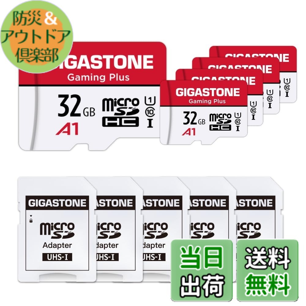 【貨物輸送無料】GIGASTONE マイクロsd歌留多 256-2-1 Core Group 色：32GB Camera Plus 5枚仕掛ける、大きさ：32GB Gaming Plus 5枚仕掛ける