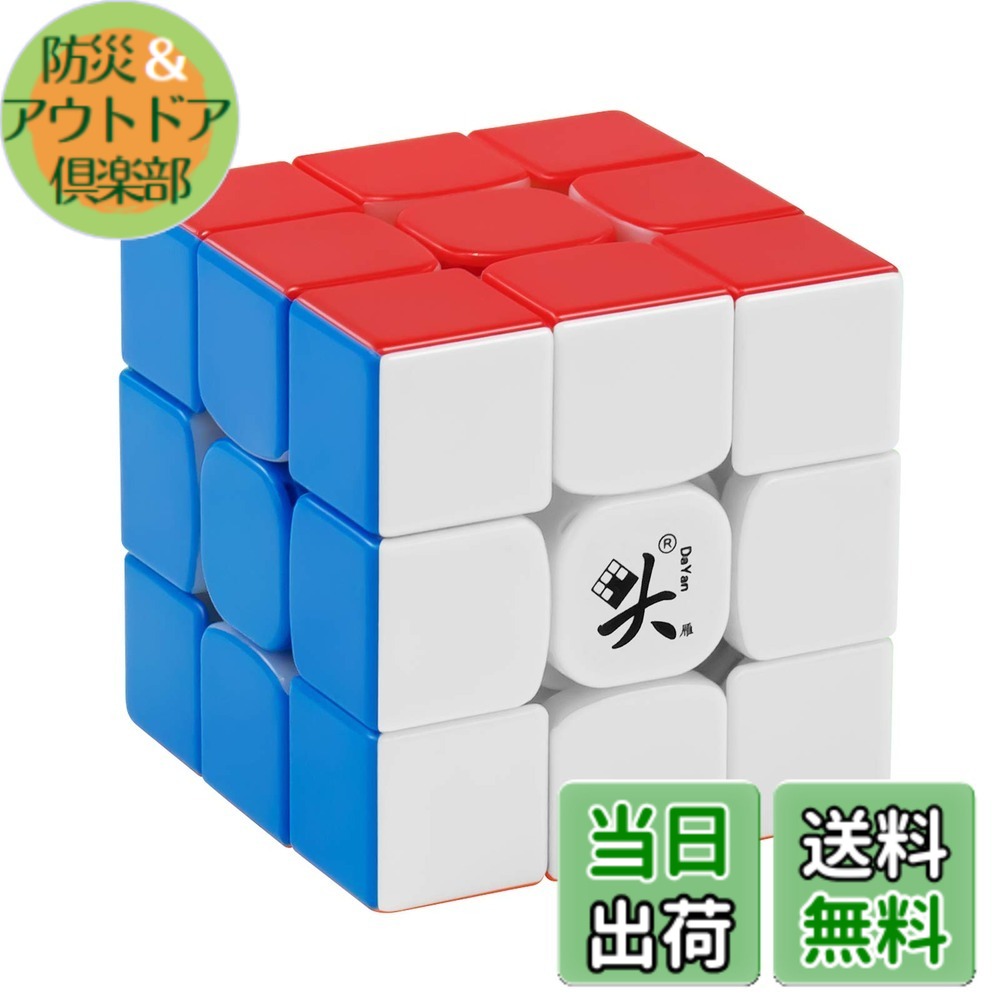 【送料無料】マジックキューブ 磁石キューブ 【磁石内蔵】 魔方 競技用キューブ 立体パズル 回転スムーズ プロ向け 達人向け 知育玩具 対象年齢7歳以上 色：DaYan TengYun、サイズ：5.6x5.6x5.6 4,381円
