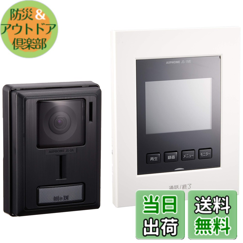 【貨物輸送無料】アイホン インターコム 部屋の入り口電話機 テレビドアホン 写真器付き添い人玄関番機 管する付き添い人親機 わかり分かりやすい画面見せびらかす 写真器水晶体自然調整能力のある ACワット数直結式 色：黒いこと 日用品雑貨・文房具・手芸-その他