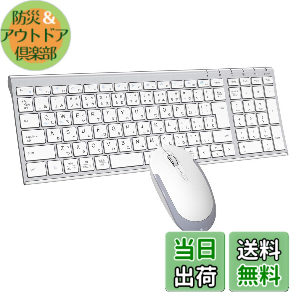 【送料無料】iClever キーボード ワイヤレス キーボード マウスセット BK22Combo 色：シルバーホワイト
