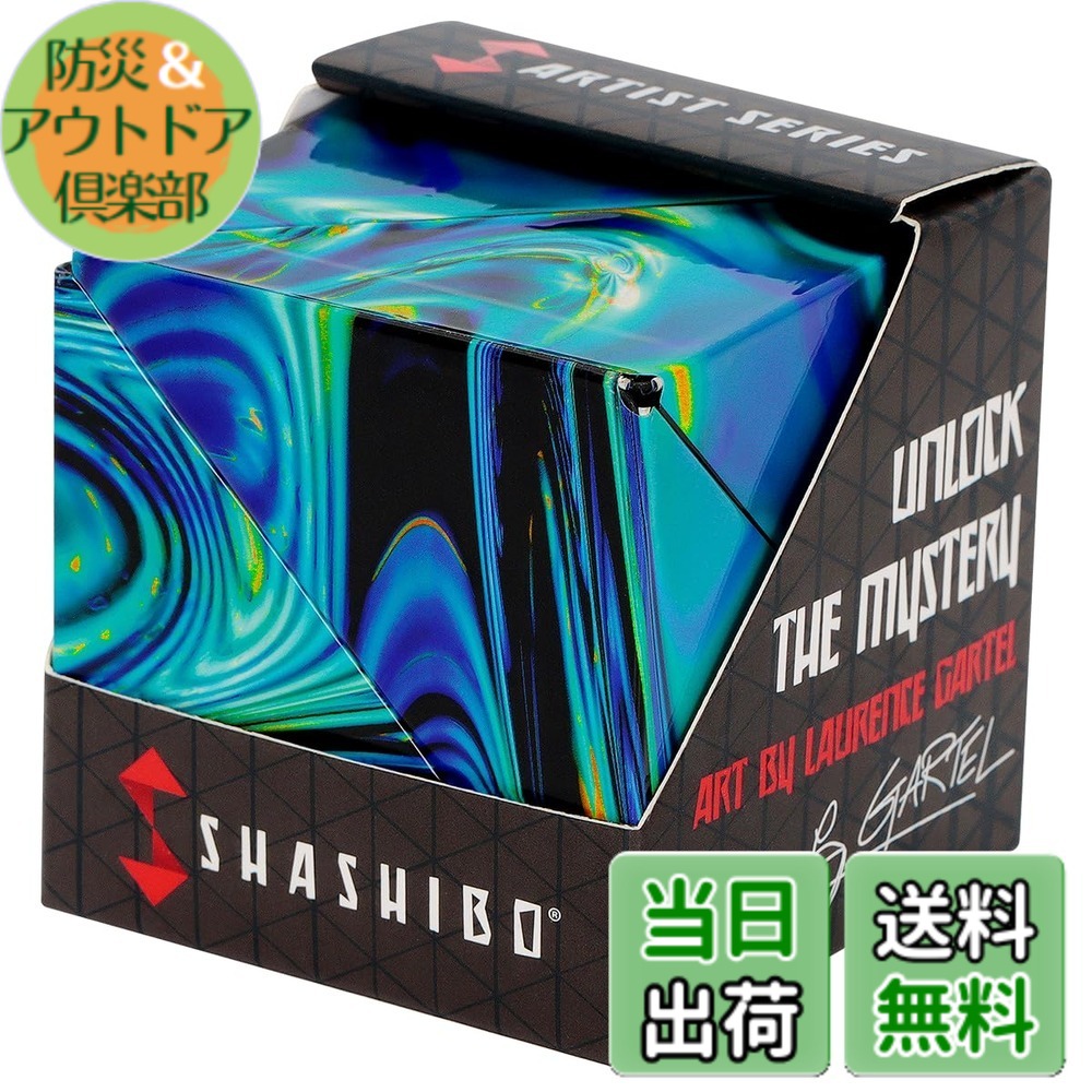 【送料無料】SHASHIBOシェイプシフトボックス - 受賞歴あり、特許取得のフィジェットキューブ、36個のレアアースマグネット搭載 - 100以上の形状に変形します 色：Mystic Ocean