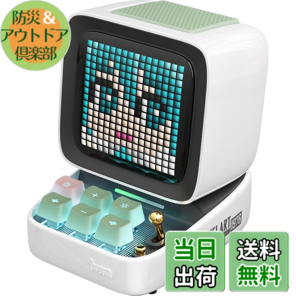【貨物輸送無料】Divoom 色：白いこと、大きさ：93x73x73粍