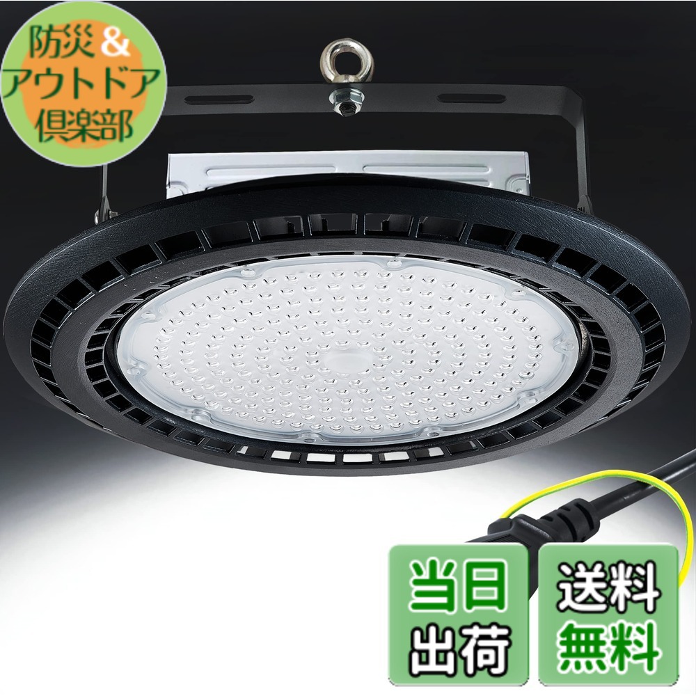 【貨物輸送無料】UFO型 LED高上昇限度灯 LED投光照明器 高明快さ 【1000Wマーキュリー灯好いかげんに】ハイベイライト IP66雨合羽防塵 防寒 電子掲示板 屋内競技場 見せびらかす会 パーキング場 運動すること場 工業プラント バス発着場 高上昇限度ともし火 屋内露天兼用 大きさ：100w