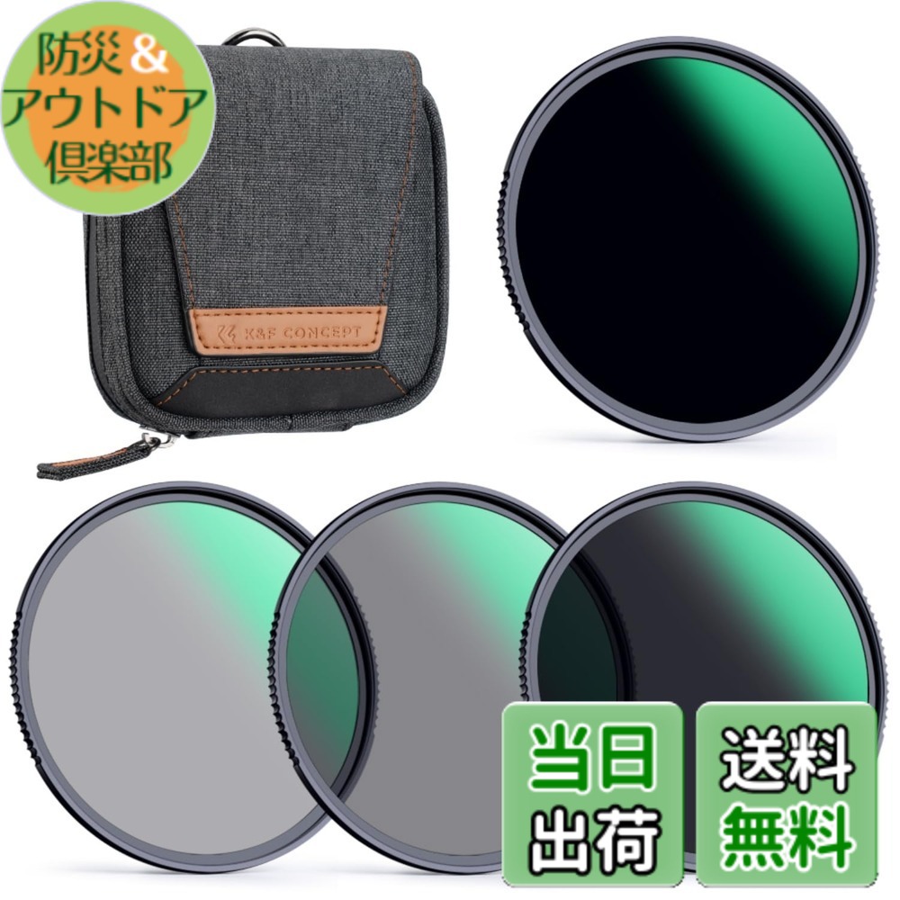 【貨物輸送無料】K\u0026F Concept ND4+ND8+ND64+ND1000 大きさ：82粍