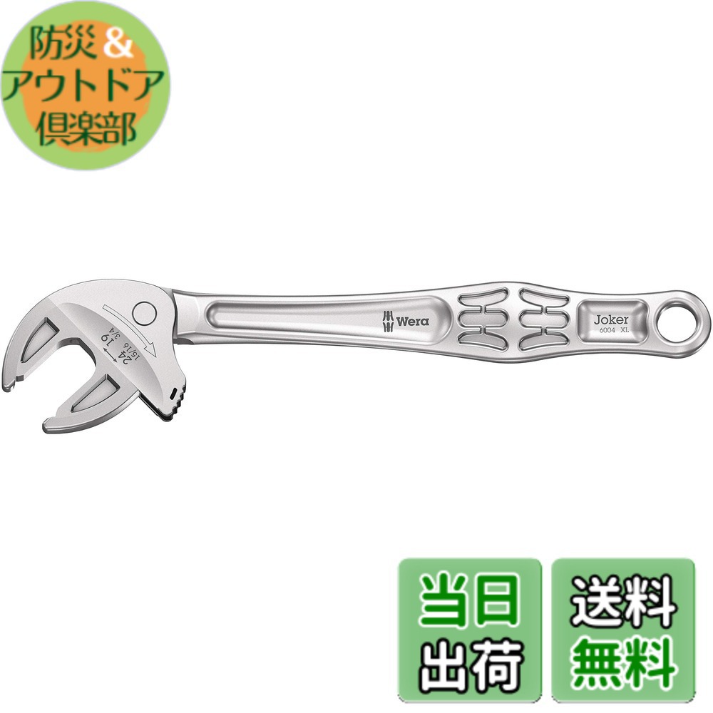 【貨物輸送無料】Wera 6004 Joker, self-setting spanner 色：薄墨色、大きさ：19-24 粍