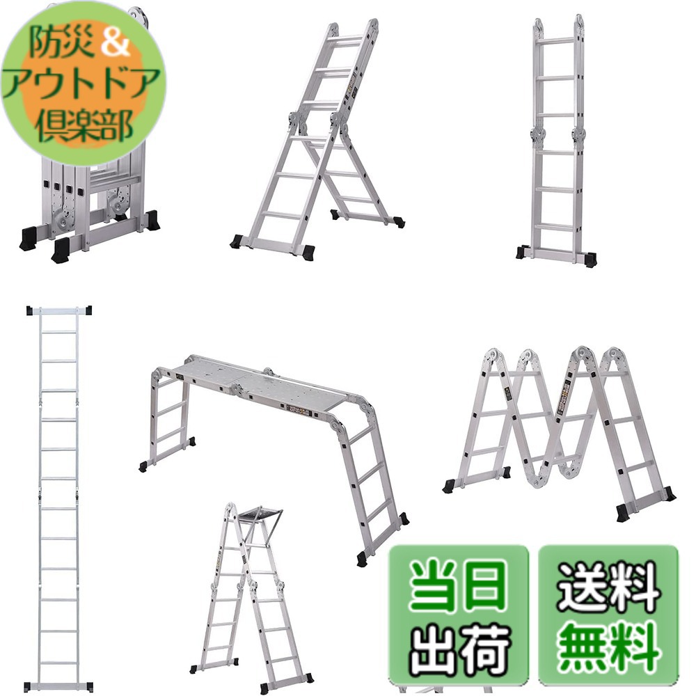 【送料無料】DayPlus 多機能はしご 3.7M 4.7M (15.4 ft) アルミ はしご兼用脚立 踏み台 折りたたみ 足場台 洗車作業台 伸縮 はしご 多関節脚立 持ち運びに便利 軽量 耐荷重150 kg 簡単14変化 日本語説明書 色：多機能、サイズ：3.7M