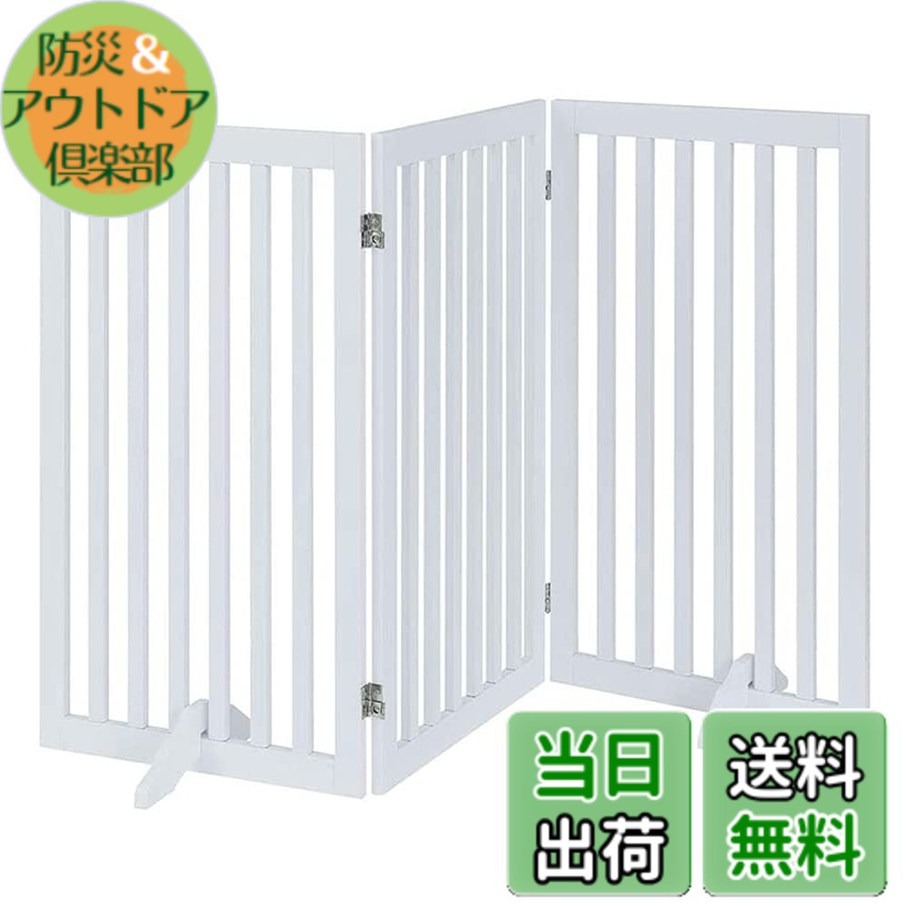 【送料無料】unipaws ペットゲート置くだけ木製 色：ホワイト、サイズ：高さ91.5cm、長さ152cm、3つのパネル