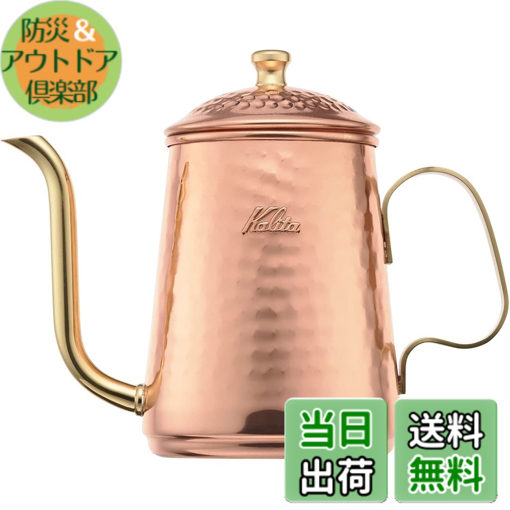 【貨物輸送無料】カリタ(Kalita) コーヒーポット 銅製 細口 ノズル 直火 日本製 赤金湯沸かし ドリップポット ドリップ湯沸かし 珈琲 湯沸かしやかん 茶店 喫茶店 難民キャンプ アウトドア 色：銅製、大きさ：0.6 L